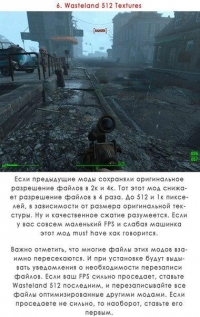 Оптимизация Fallout 4 для слабых ПК