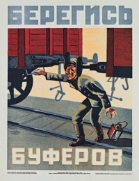 Жуткие советские плакаты по технике безопасности.