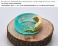 Как сделать кольцо из дерева и эпоксидной смолы своими руками